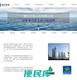 盛大环境