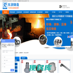 浙江东润金属制品有限公司