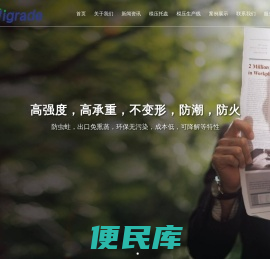 模压托盘