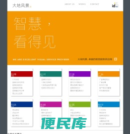 呼和浩特大地风景广告设计公司