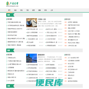 千古文学