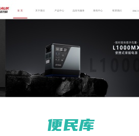 河北菲力科电源有限公司