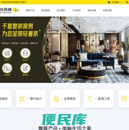 广东托美尔装饰设计工程有限公司
