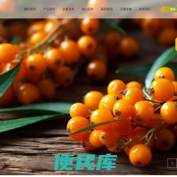 山东天随生物科技有限公司