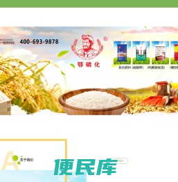 湖北鄂磷化肥业有限公司