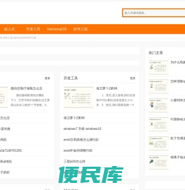 宣发技术,嵌入式,开发工具,HarmonyOS,软件工程