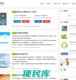 给排水计算器