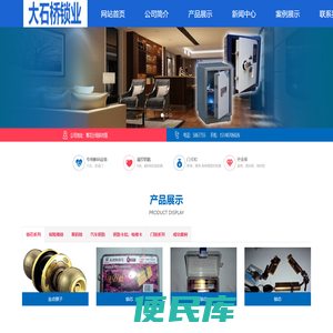 大石桥锁业，各种防盗门锁中外保险箱，密码箱，ATM取款机，金库，密码锁，指纹锁，汽车锁