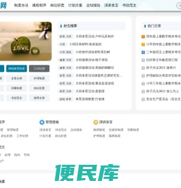 拾贝网