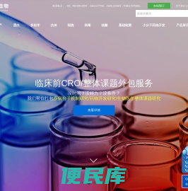 抗体研发，抗体测序，抗体制备，重组蛋白