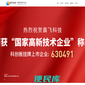 晨飞科技一站式网络整合营销服务商
