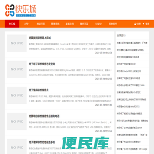 快乐城商务网