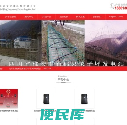北京光纤周界报警系统