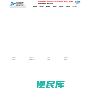 中山网站制作公司