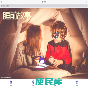 第一妈妈