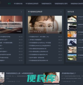 华为智能眼镜兼容性