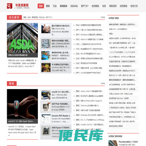 华夏视窗网