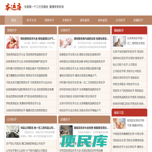 精选霸气好听的名字大全