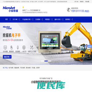 自动过磅系统