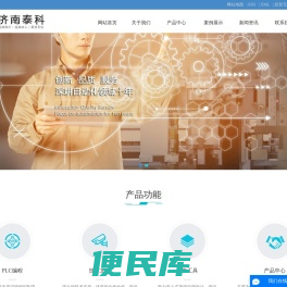 山东PLC编程