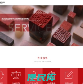 浙江创为财务管理有限公司