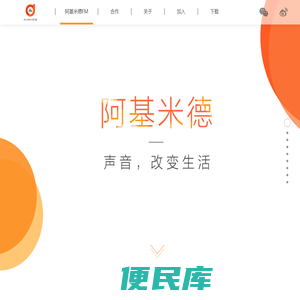 阿基米德