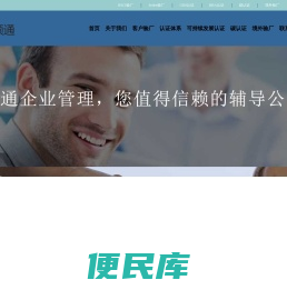 万顺通