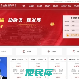 忻州综合金融服务平台