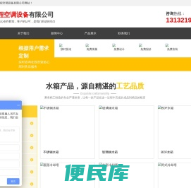 天津玻璃钢水箱,不锈钢水箱,天津消/人防水箱,天津闭式冷却塔维修,填料,天津表冷器