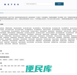 英语字典