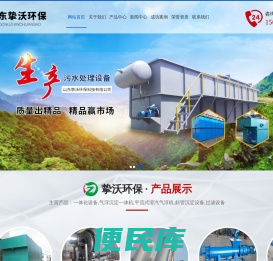 山东挚沃环保科技有限公司