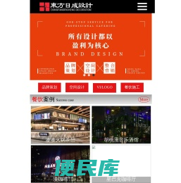 20年专业餐饮设计公司