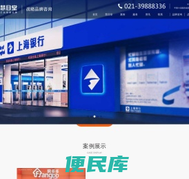 慧目堂品牌全案策划