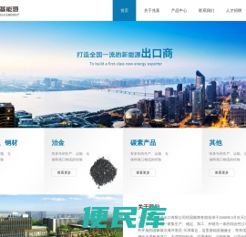 天津兆基能源进出口有限公司