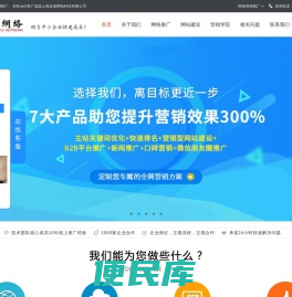 上海企业网络推广公司