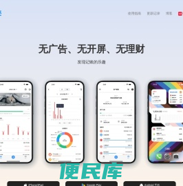 钱迹
