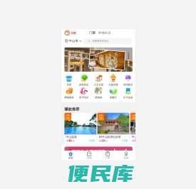 横行九州网