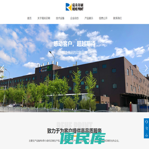 北京瑞禾彩色印刷有限公司