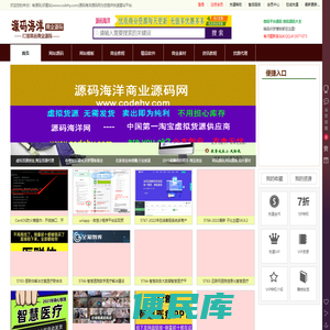 源码海洋网