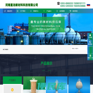 河南富龙新材料科技有限公司