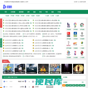 足球直播吧