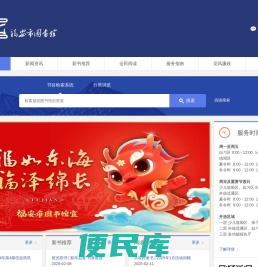 福安市图书馆,以“读者至上，服务第一”为宗旨