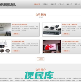石家庄监控安装