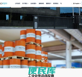 上海德润宝特种润滑剂有限公司