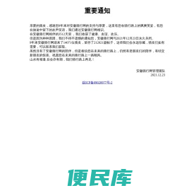 合肥单车网