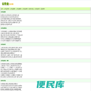 公积金查询