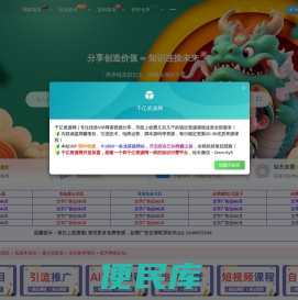 网赚千亿资源网