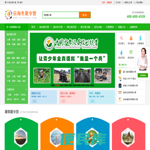 2023暑期夏令营