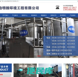 反渗透设备