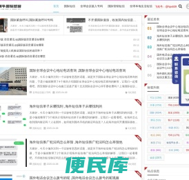 蜗牛国际呼叫中心